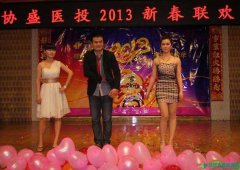  2013春节联欢汇演《T台秀》